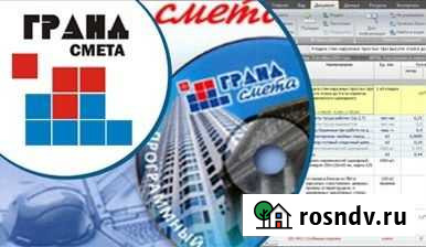 Сметчик. Сметы. кс-2, кс-3 Волгоград - изображение 1