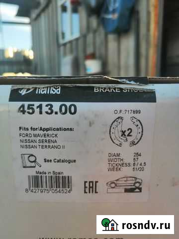 Тормозные колодки ниссан Ханты-Мансийск - изображение 1