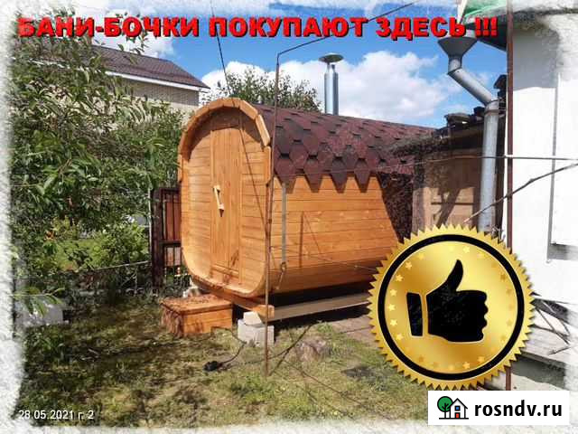 Баня бочка Приволжск - изображение 1