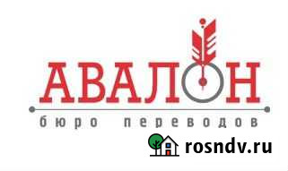 Нотариальный перевод документов со всех языков Иркутск - изображение 1