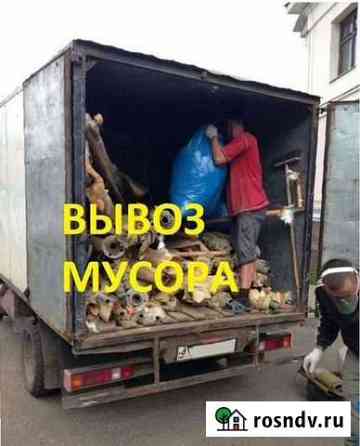 Вывоз мусора Газелями Рахья