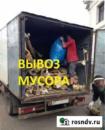 Вывоз мусора Газелями Рахья - изображение 1
