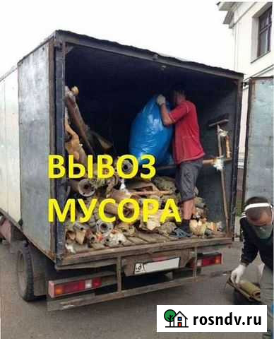 Вывоз мусора Газелями Рахья - изображение 1