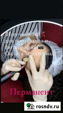 Перманентный макияж Михайловск - изображение 1