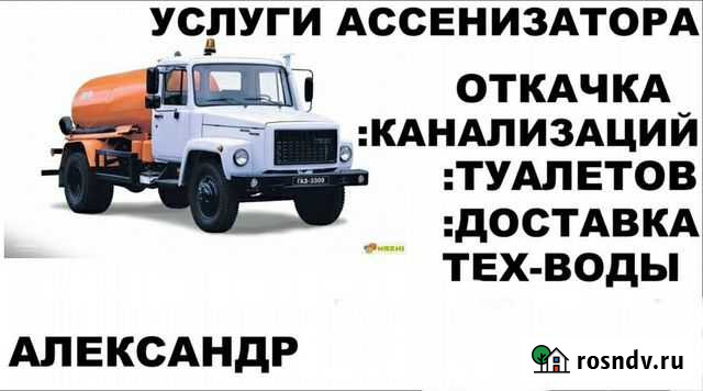 Услуги ассенизатора Каменка - изображение 1