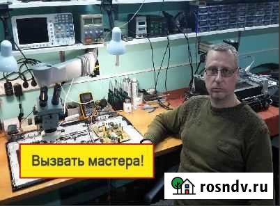 Ремонт телевизоров, выезд бесплатный Череповец - изображение 1