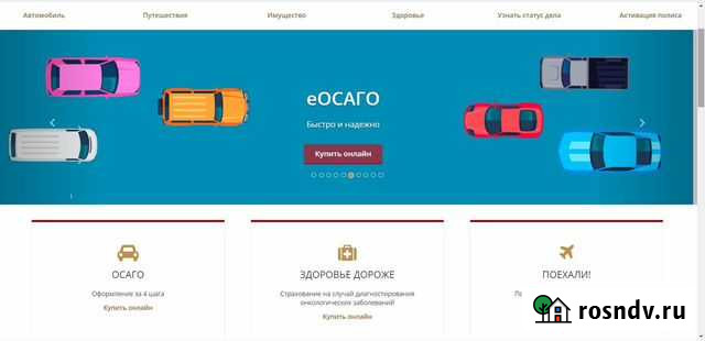 Доходный Готовый бизнес на страховании Осаго Волгоград - изображение 1