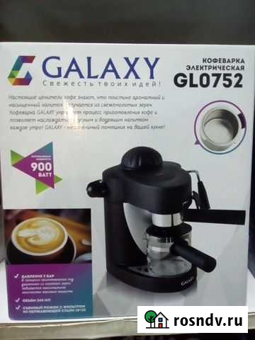 Кофеварка Железногорск - изображение 1