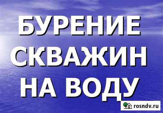 Бурение скважин Жуковка