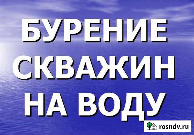 Бурение скважин Жуковка - изображение 1