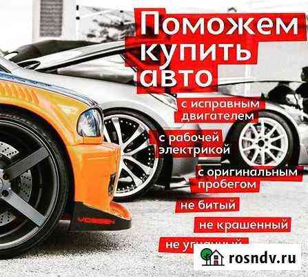 Автоподбор Сыктывкар