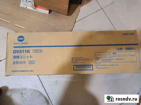 Девелопер Konica Minolta DV-311K (A0XV03D) Тула