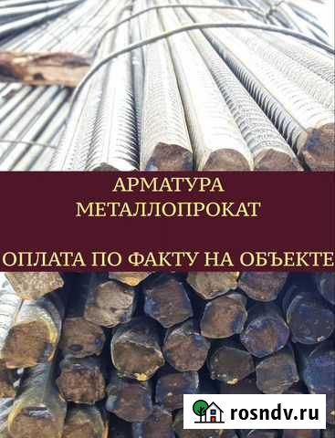 Арматура Щелково Щёлково - изображение 1