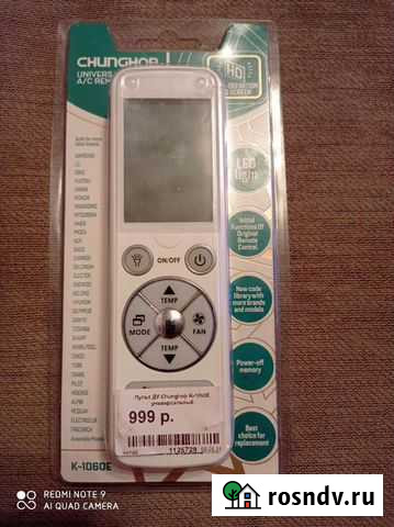 Пульт от кондиционера универсальный Саратов - изображение 1