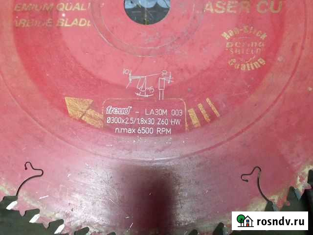 Диск пильный по дереву Арамиль - изображение 1