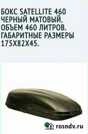 Автобокс. Бокс. Аренда Смоленск