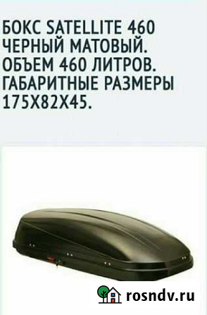 Автобокс. Бокс. Аренда Смоленск - изображение 1