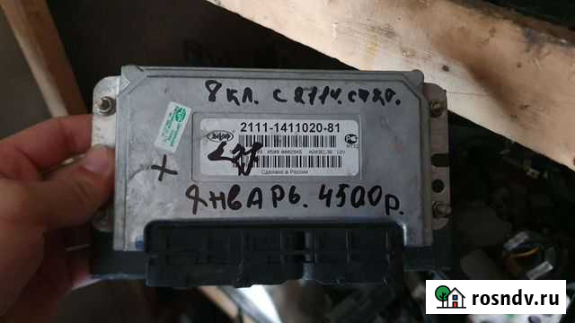 Эбу(компьютер) Первомайское - изображение 1