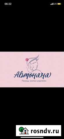 Автоняня Старая - изображение 1