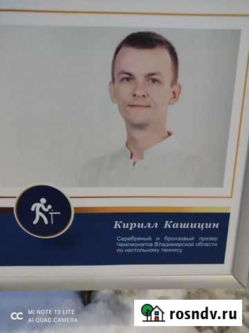 Настольный теннис Ковров - изображение 1