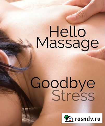 Массаж Муром - изображение 1