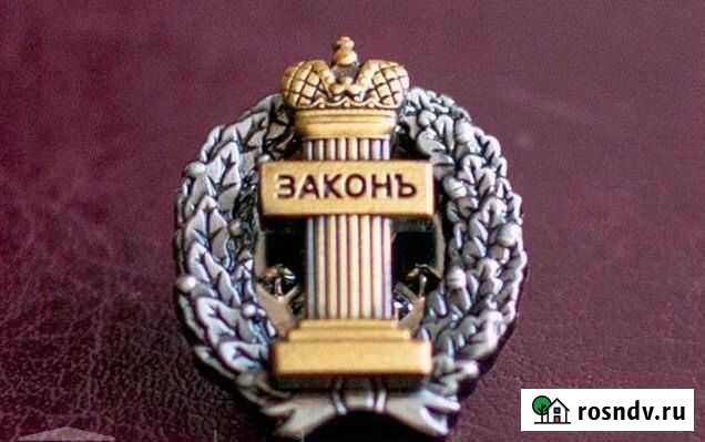 Услуги адвоката Липецк - изображение 1