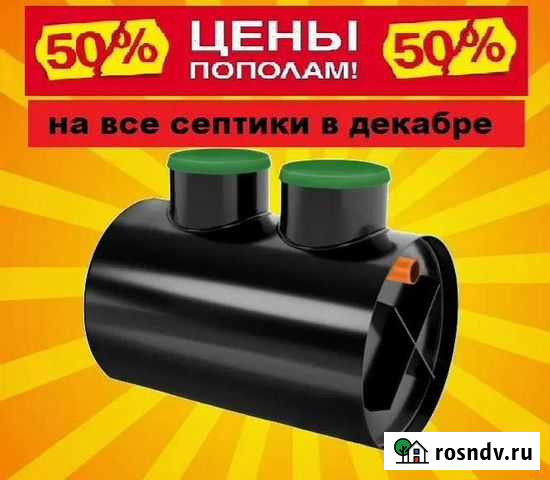 Септик, Станция Биологической Очистки, Канализация Киров - изображение 1