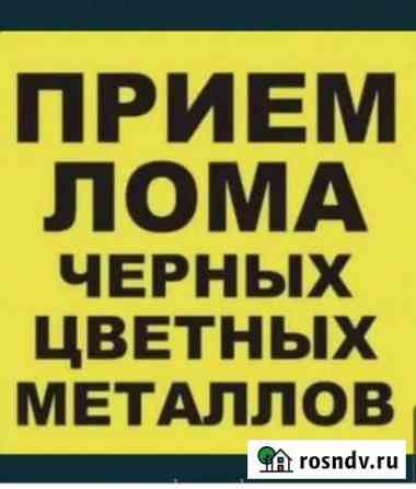Прием вывоз металлолома Калининград