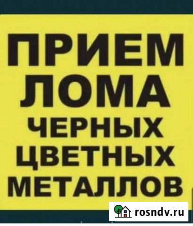 Прием вывоз металлолома Калининград - изображение 1