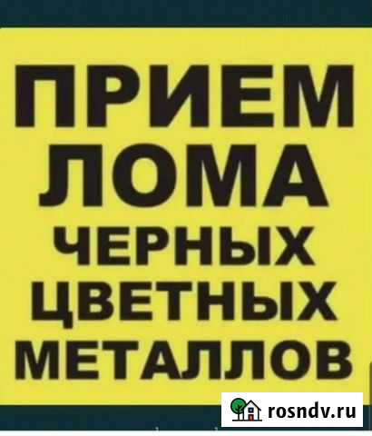 Прием вывоз металлолома Калининград - изображение 1