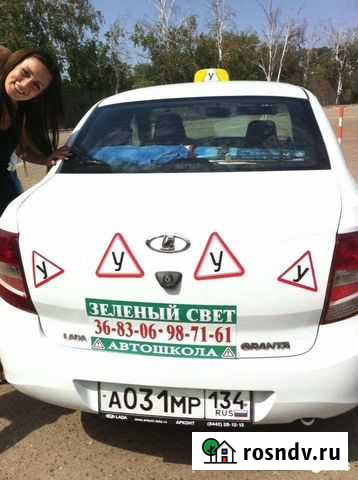 Сертификат на обучение в автошколе Волгоград - изображение 1