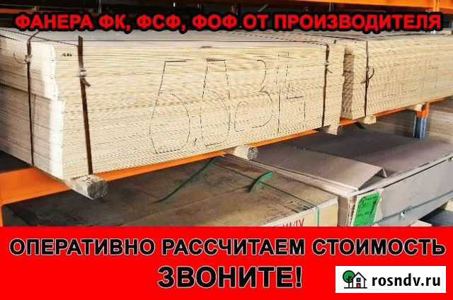 Фанера фк 1525 х 1525, сорт 1/2, 2/4, 3/4, 4/4нш Акуша - изображение 1
