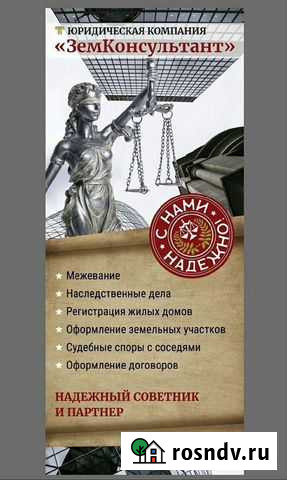 Услуги по оформлению земельных участков Щекино - изображение 1