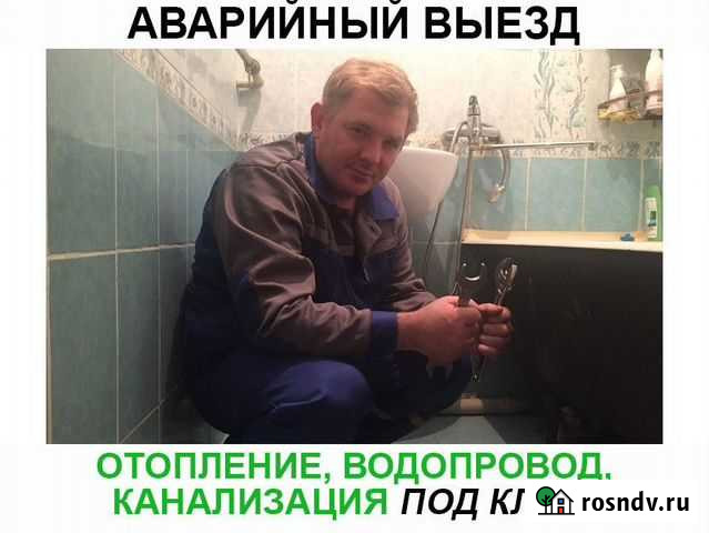 Сантехник 24/7 Томск - изображение 1