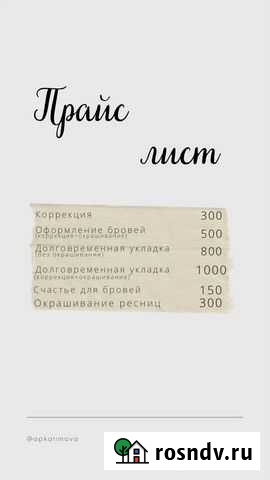 Оформление бровей Ульяновск - изображение 1