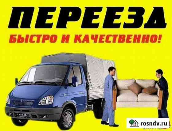 Грузоперевозки Абаза