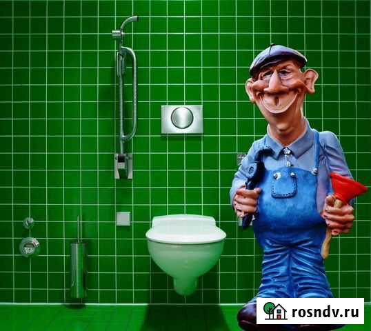 Сантехника Мыски - изображение 1