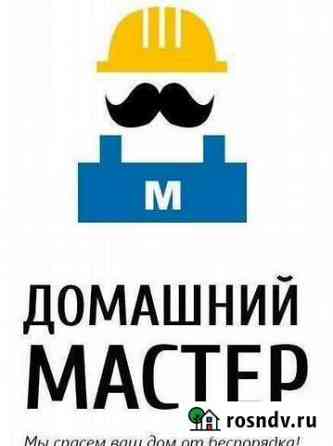 Мастер на час Переславль-Залесский