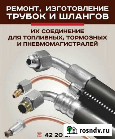 Ремонт и изготовление трубок автокондиционеров Тверь - изображение 1