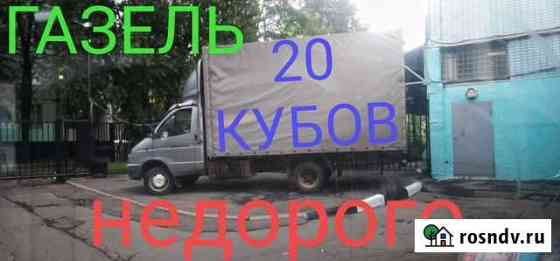 Вывоз мусора Сергиев Посад