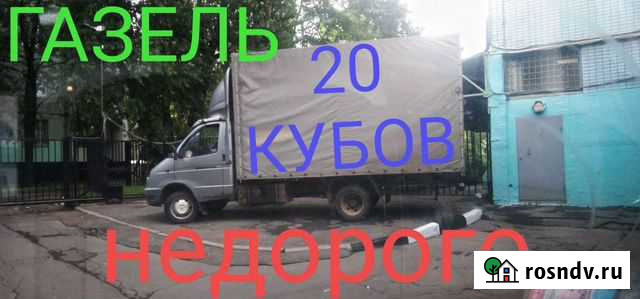 Вывоз мусора Сергиев Посад - изображение 1