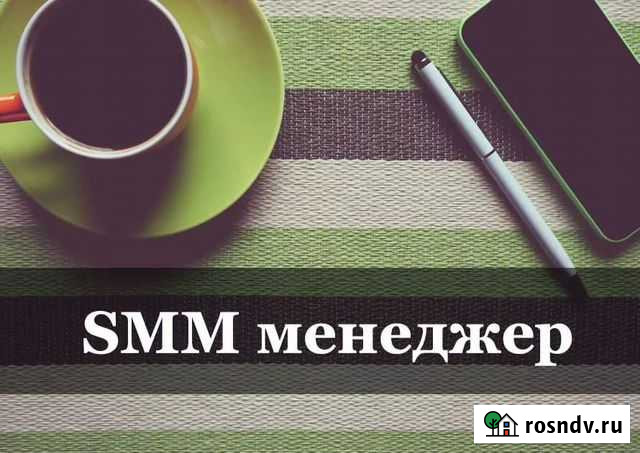 SMM-менеджер Екатеринбург - изображение 1