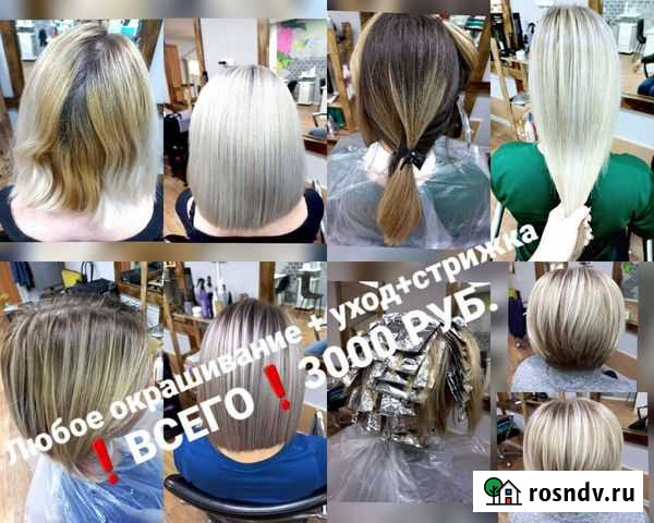 Окрашивание, стрижки, маникюр, педикюр Челябинск - изображение 1