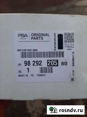 Реле вентилятора Ситроен С4 седан Всеволожск - изображение 1