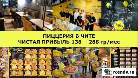 Готовый бизнес в Чите. Прибыль 175 тр/мес Чита