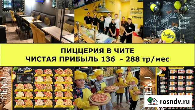 Готовый бизнес в Чите. Прибыль 175 тр/мес Чита - изображение 1
