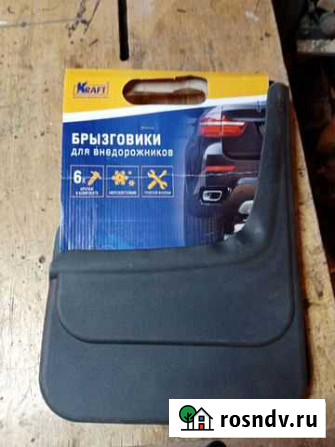Брызговики Урюпинск - изображение 1