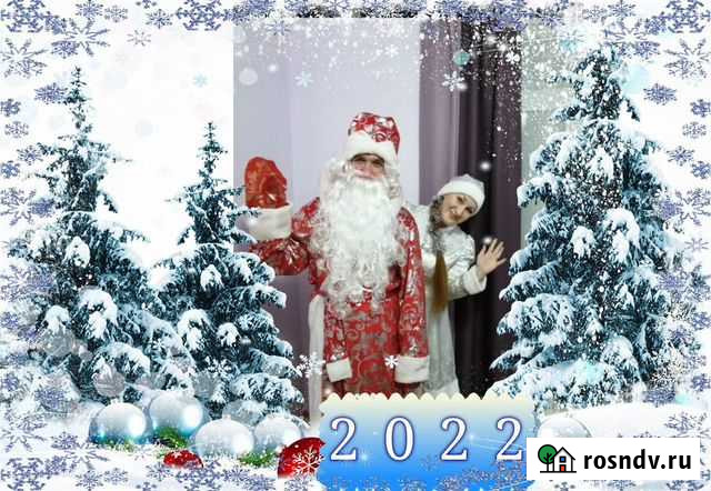 Дед Мороз и Снегурочка Ханты-Мансийск - изображение 1