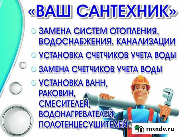 Сантехнические работы (Каменск-Уральский) Каменск-Уральский - изображение 1