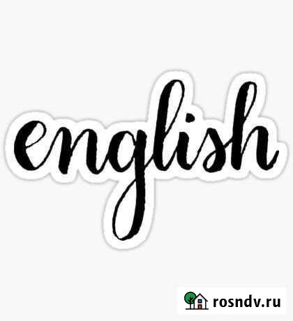 Репетитор по английскому языку Вологда - изображение 1